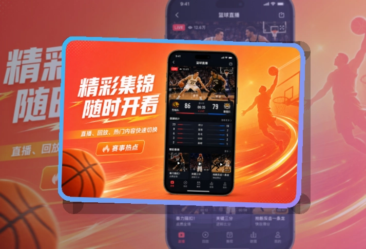 九游体育appAPP下载页面展示